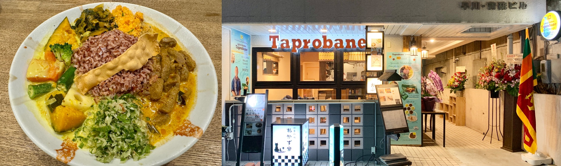 スパイシー ビストロ タップ ロボーン
