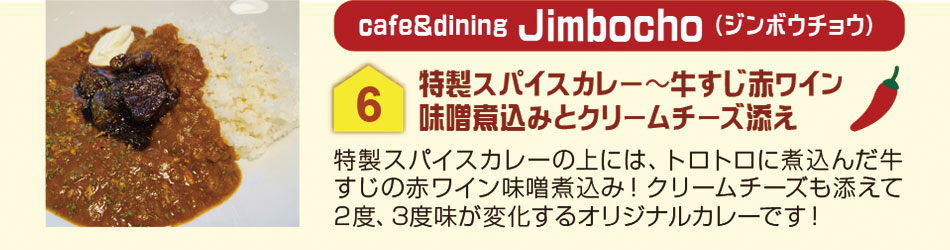 cafe ＆ dining jimbocho