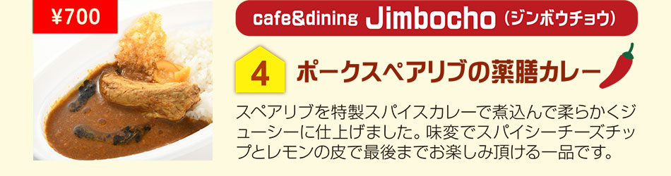 cafe ＆ dining jimbocho