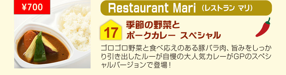 Restaurant Mari