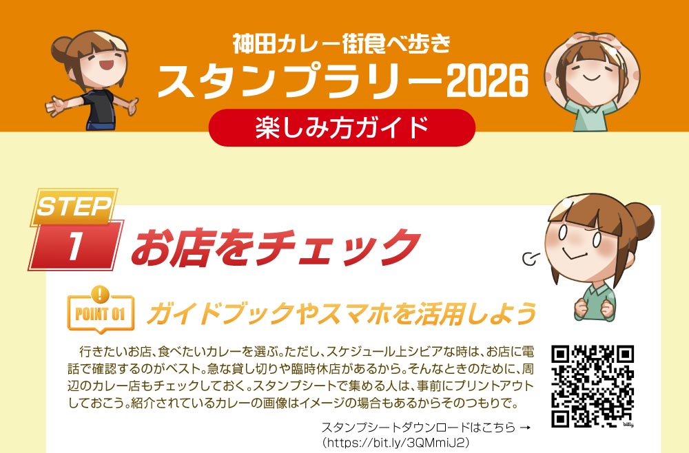 楽しみ方ガイド