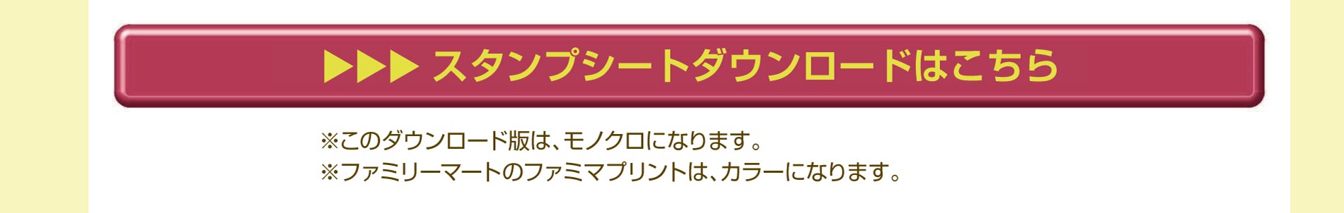 楽しみ方ガイド