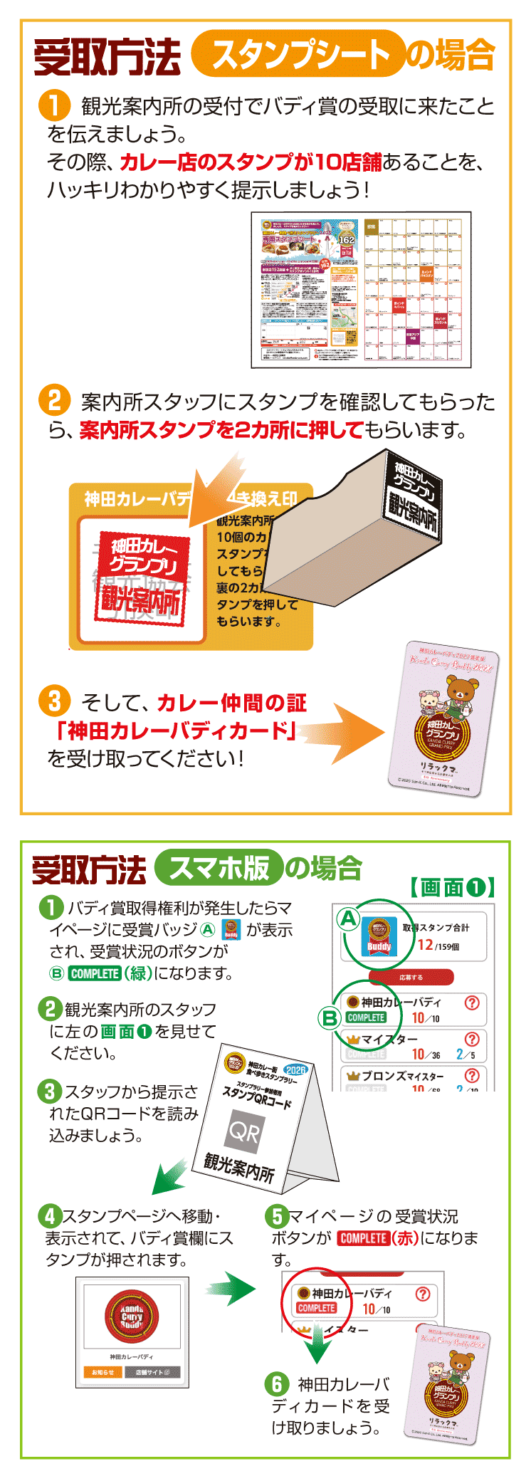 バディ賞