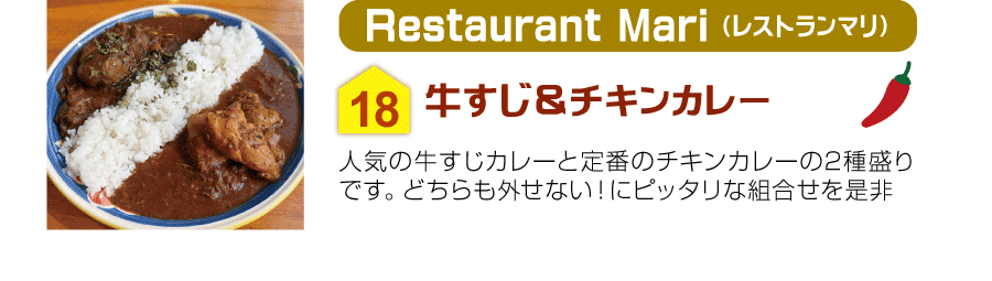 Restaurant Mari