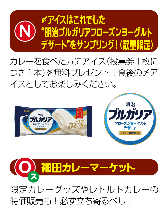 明治ブルガリアアイスクリーム
