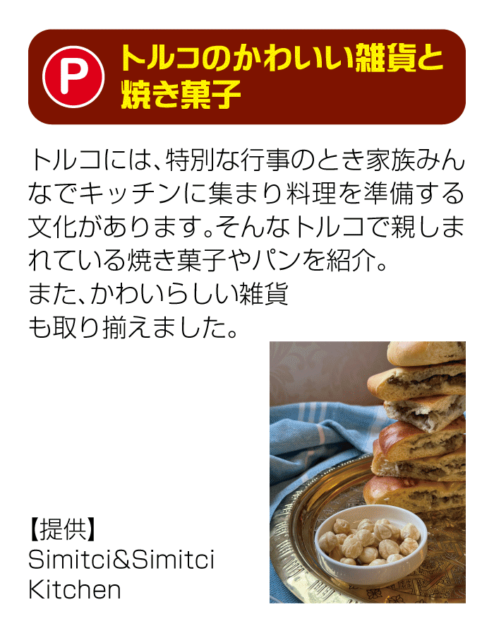 カレーマーケット、名もなきカレー「チェゴカレー」