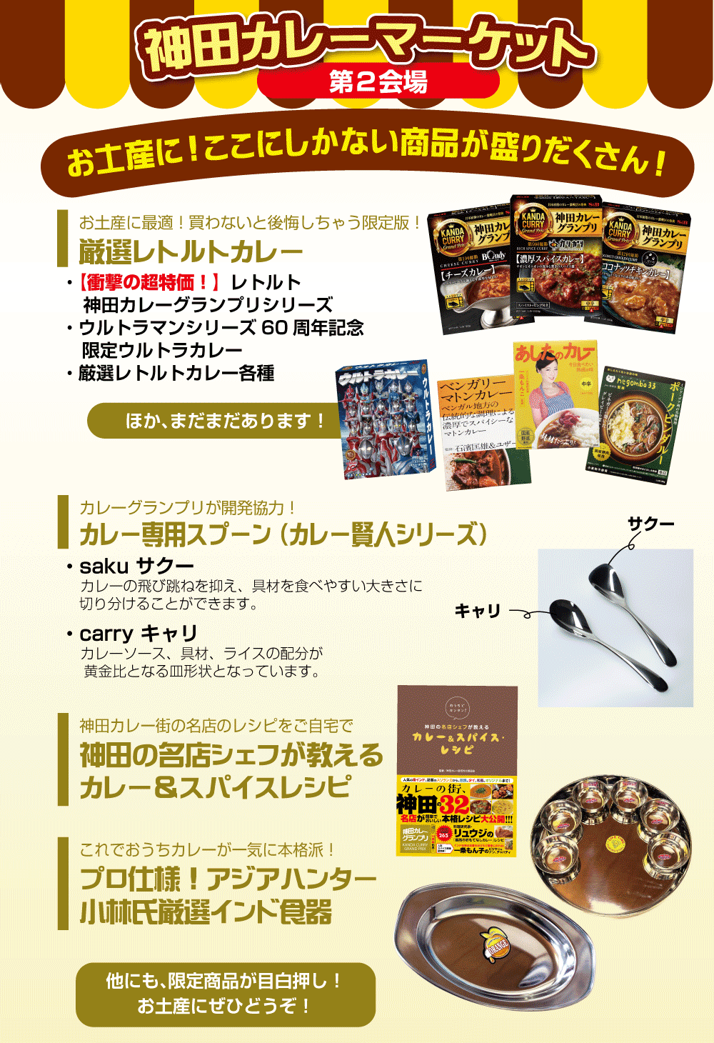 お土産コーナー